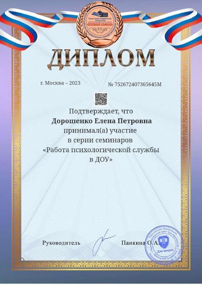 Диплом.pdf.jpeg