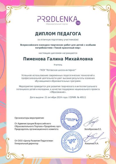 Диплом.pdf.jpeg