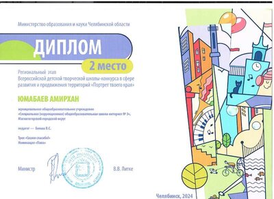Юмабаев А. Портрет твоего края.pdf.jpeg