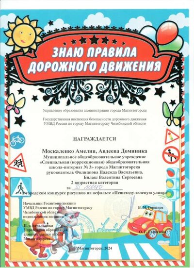 Пешеходу - зелёную улицу.jpeg