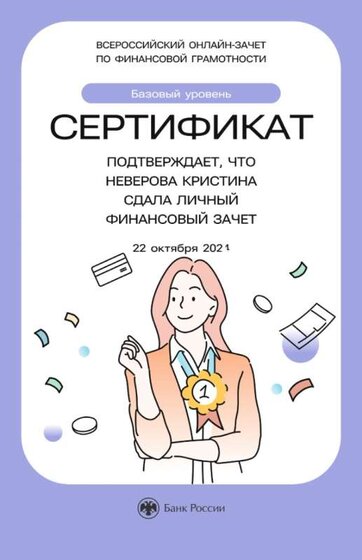 Зачёт по финанс грам Неверова.jpg