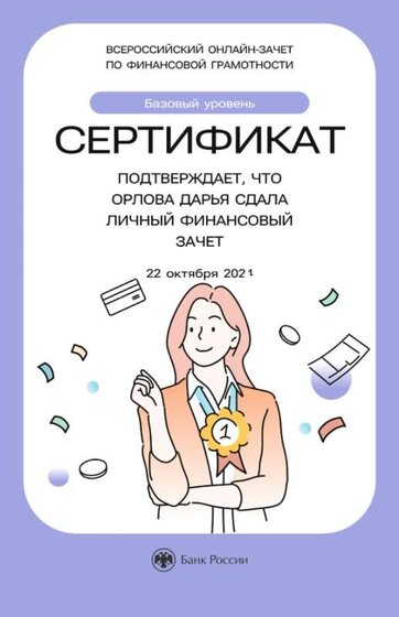 Зачёт по финанс грам Орлова.jpg