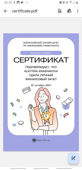 КАЮ фин грамотн.jpg
