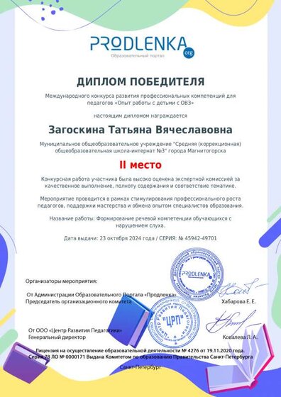 2м педагог.pdf.jpeg