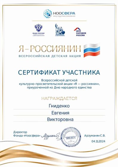 Сертификат.pdf.jpeg