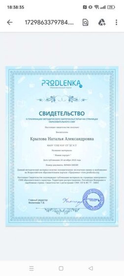Screenshot_2024-10-25-18-38-35-74_e2d5b3f32b79de1d45acd1fad96fbb0f.jpg