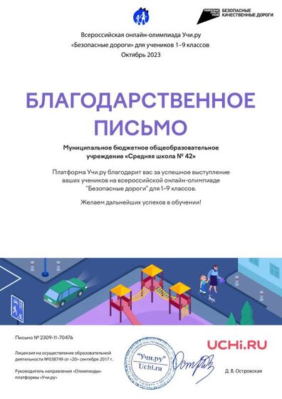 Letter_Chebykina_Marina_Raisovna_70476.pdf.jpeg
