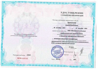 Курсы по кл. рук. m158425.pdf.jpeg