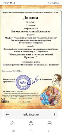 Screenshot_20241025_215605_Yandex.jpg