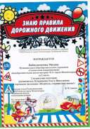 Милана Б.jpg