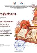 Щербакова К..jpg