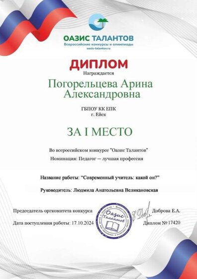 диплом.jpg