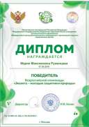 эколята_page-0001.jpg