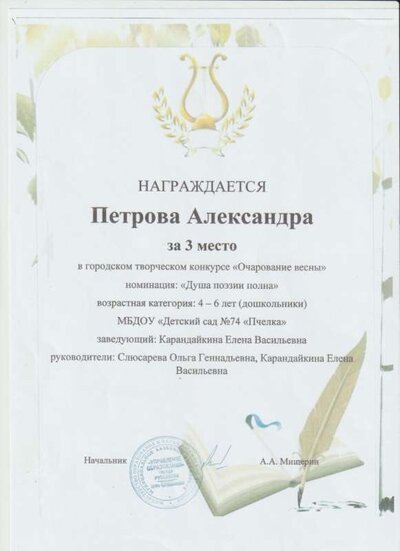 очарование весны 24 год 001.jpg