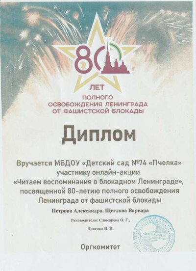 освобождение ленинграда 24 год 001.jpg