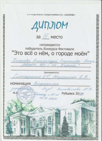 о городе моем 2024год 001.jpg