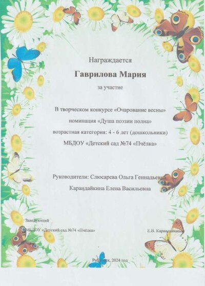 очарование весны 24 год 001.jpg
