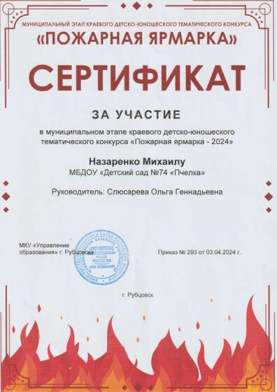 пожарная ярмарка 24 год 001.jpg