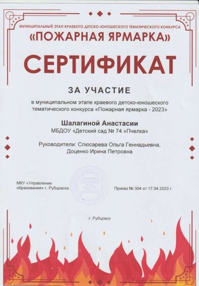пожарная ярмарка 23 год 001.jpg