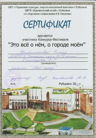 о городе 23 год 001.jpg