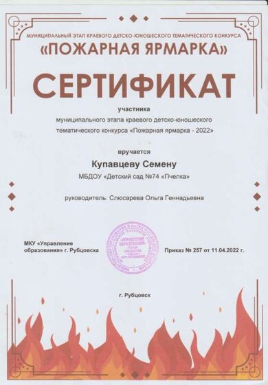 пожарная ярмарка 22 год 001.jpg