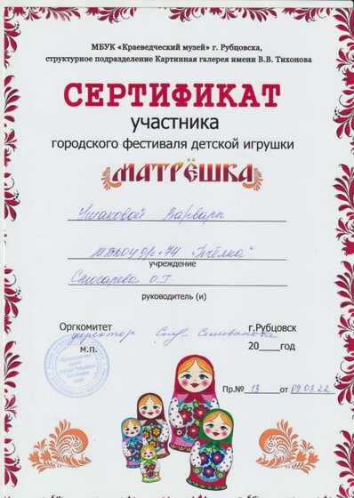 матрешка 22 год 001.jpg
