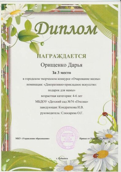 очарование весны 22 год 001.jpg