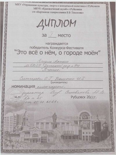 о городе 22 год 001.jpg