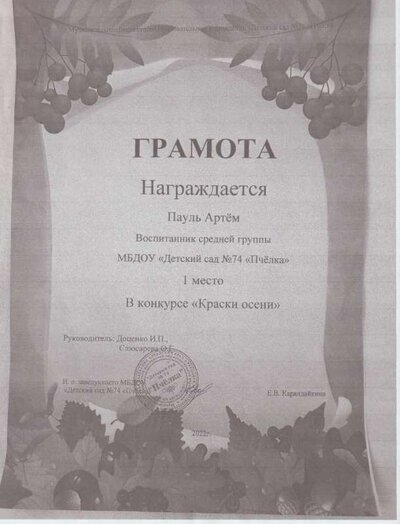 краски осени 22 год 001.jpg