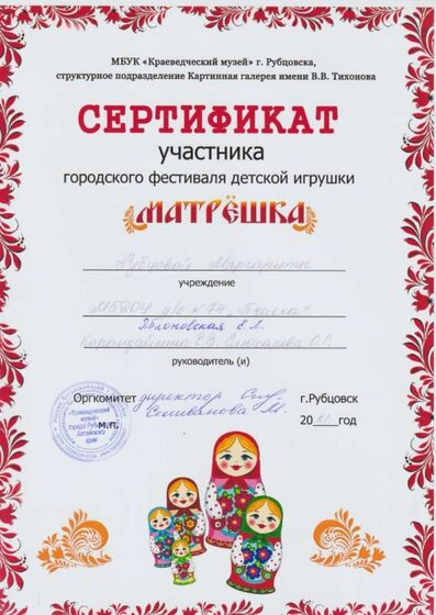 матрешка 21 год 001.jpg