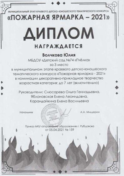 пожарная ярмарка 21 год 001.jpg