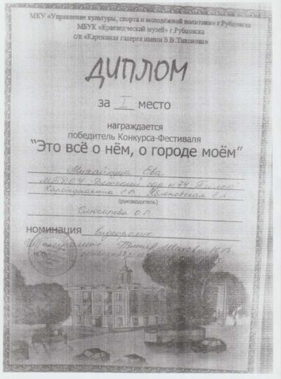 о городе 21 год 001.jpg