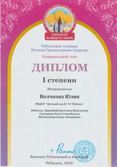 красота божьего мира 20 год 001.jpg