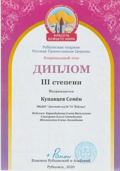 красота божьго мира 3 степени 20 год 001.jpg