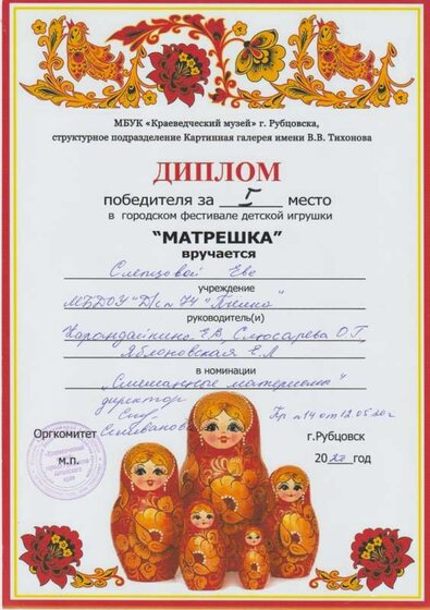 матрешка 20 год 001.jpg