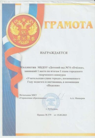 год педагога и наставника поделки 001.jpg