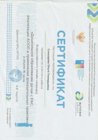 онлайн-семинар 22 год 001.jpg