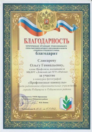 профсоюзные каникулы 22 год 001.jpg