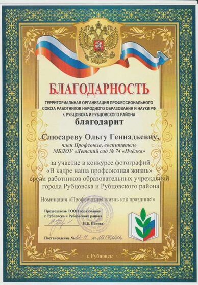 в кадре профсоюзная жизнь 23 год 001.jpg