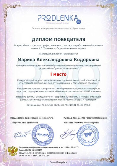 диплом.pdf.jpeg