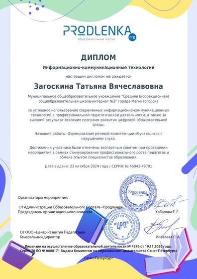 диплом икт статья.pdf.jpeg