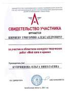 001 Ширякв.pdf.jpeg