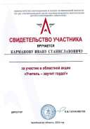 003Карманов.pdf.jpeg