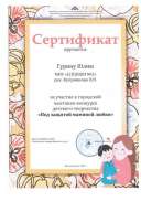 Гурин.pdf.jpeg