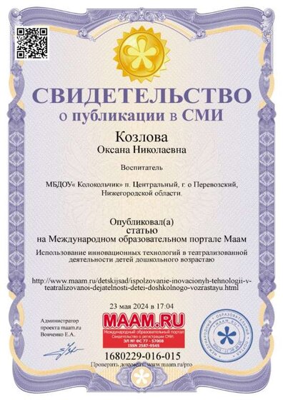 международный конкурс маам — копия.jpg