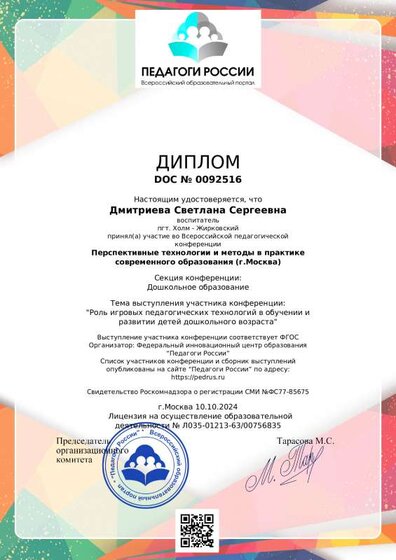 doc-92516.pdf.jpeg
