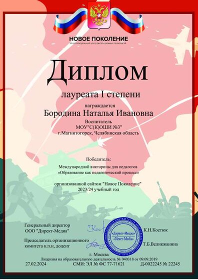 диплом.pdf.jpeg