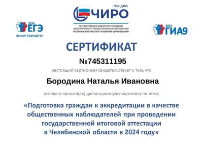 Сертификат.pdf.jpeg