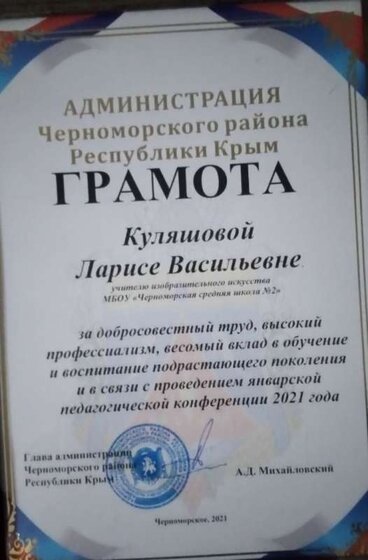 грамота (1).jpg