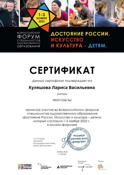 Сертификат.pdf.jpeg